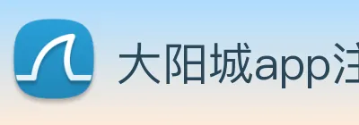 大阳城app注册官网 logo