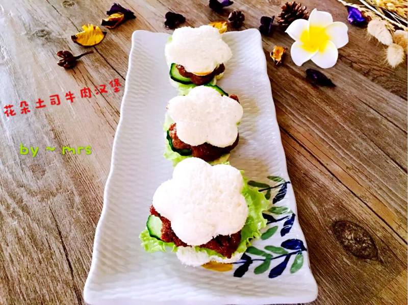 南瓜花朵汉堡的做法,最好吃的十种做法